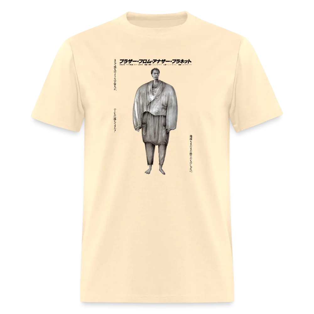"Brother from Another Planet" - Unisex Classic T-Shirt
